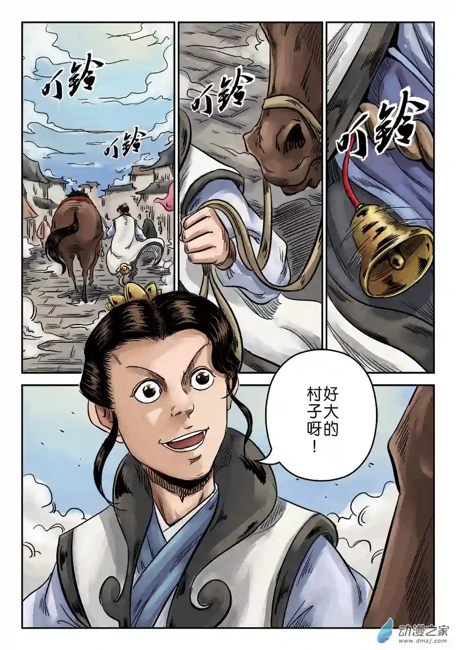 单禺玄言（彩）序章 重置版 山雨欲来（一）