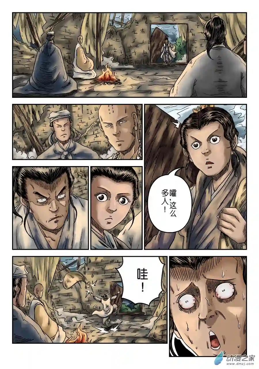 单禺玄言（彩）序章 重置版 萍水相逢（一）