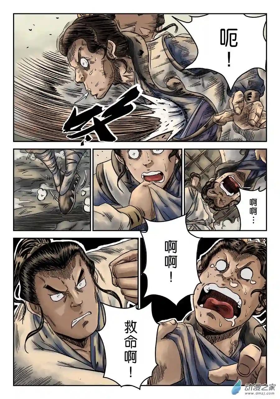 单禺玄言（彩）序章 重置版 萍水相逢（一）