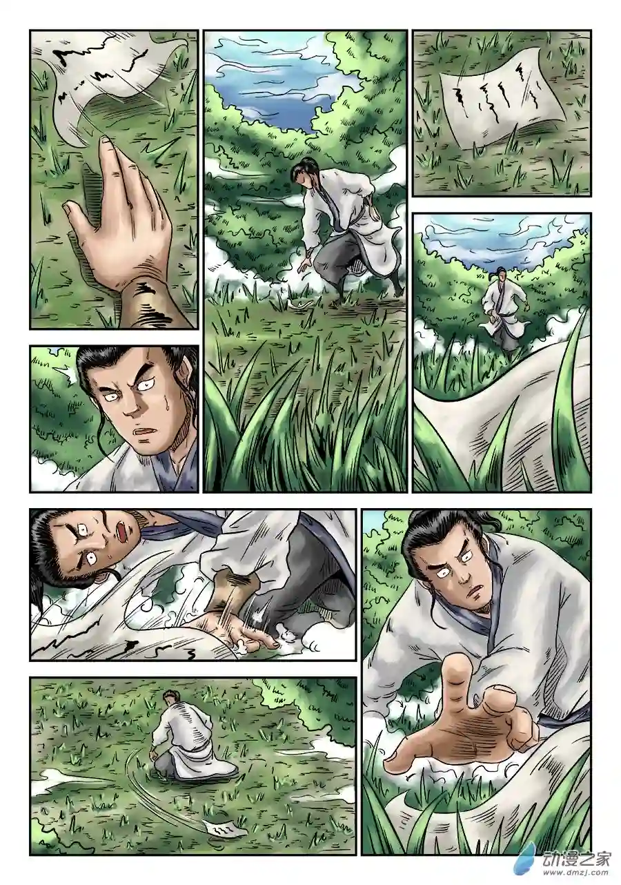 单禺玄言（彩）序章 重置版 萍水相逢（一）