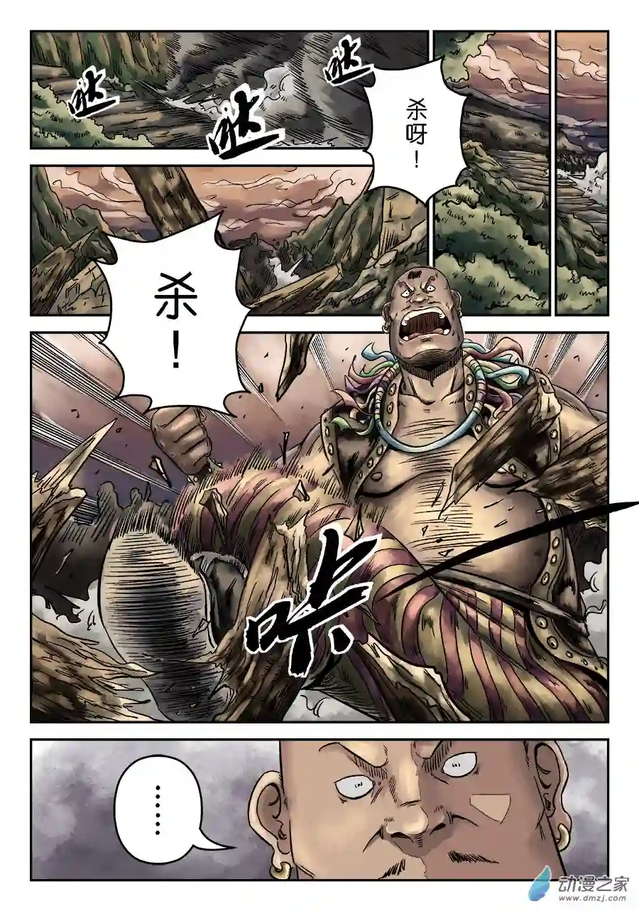 单禺玄言（彩）序章 萍水相逢 二