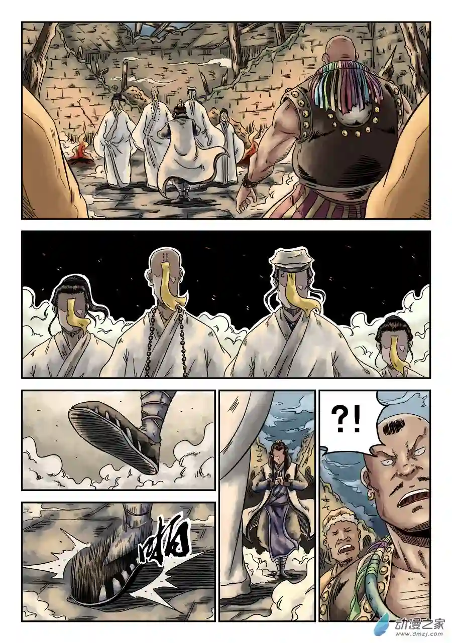 单禺玄言（彩）序章 萍水相逢 二