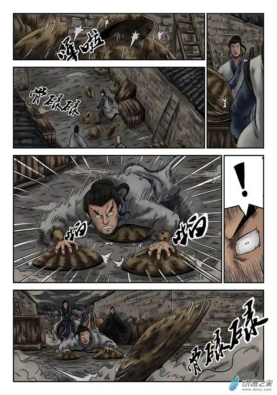 单禺玄言（彩）序章 萍水相逢 四