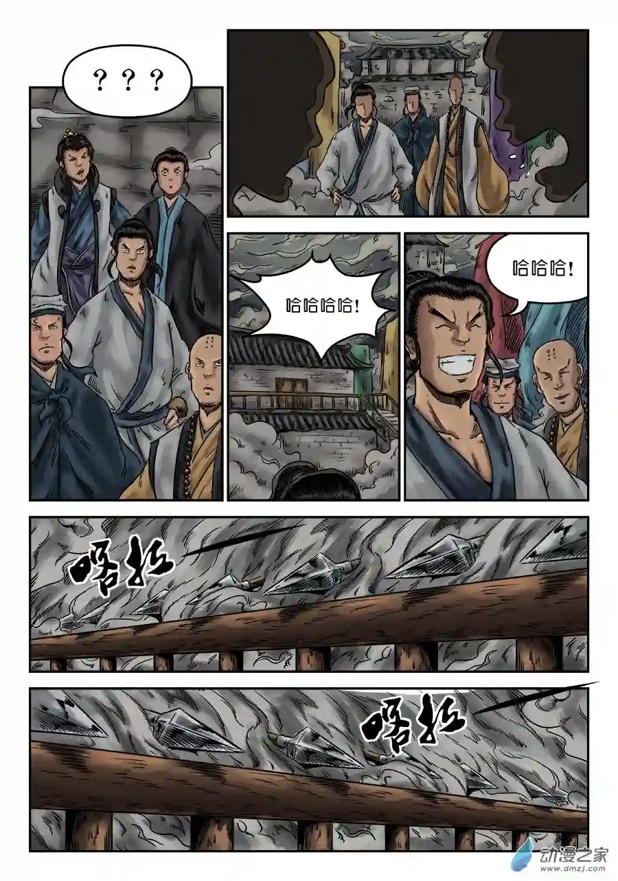 单禺玄言（彩）序章 萍水相逢 五