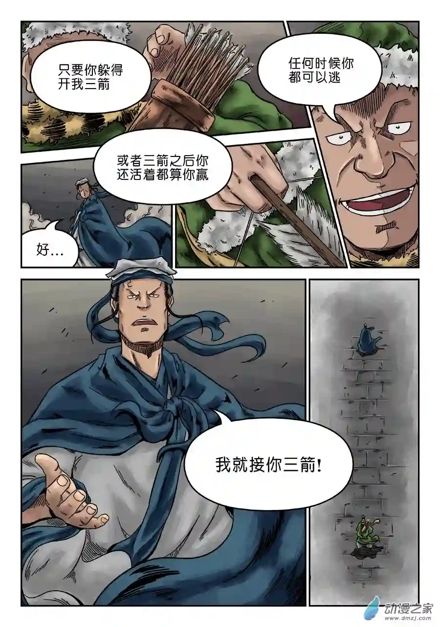 单禺玄言（彩）序章 游戏三昧 一