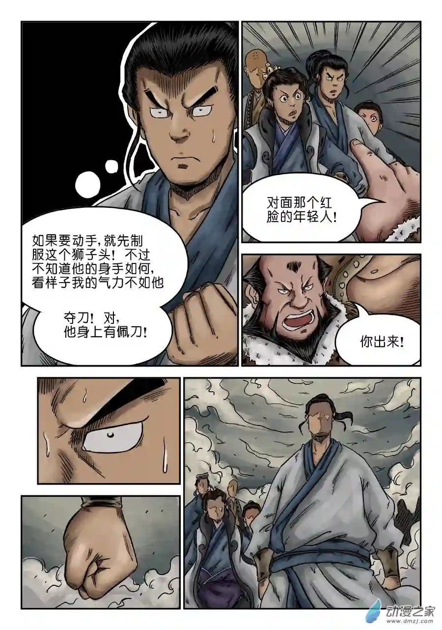 单禺玄言（彩）序章 游戏三昧 一