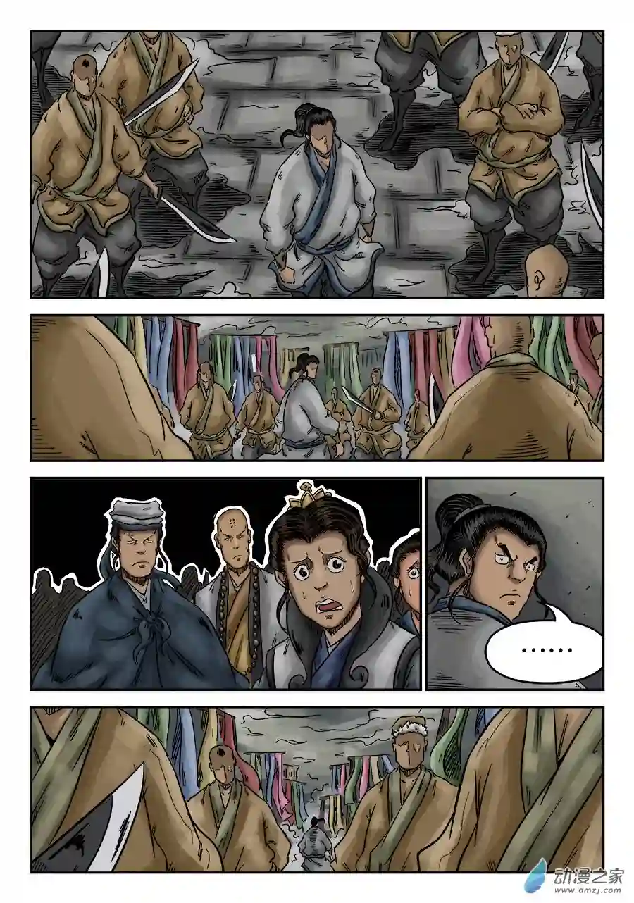 单禺玄言（彩）序章 游戏三昧 一
