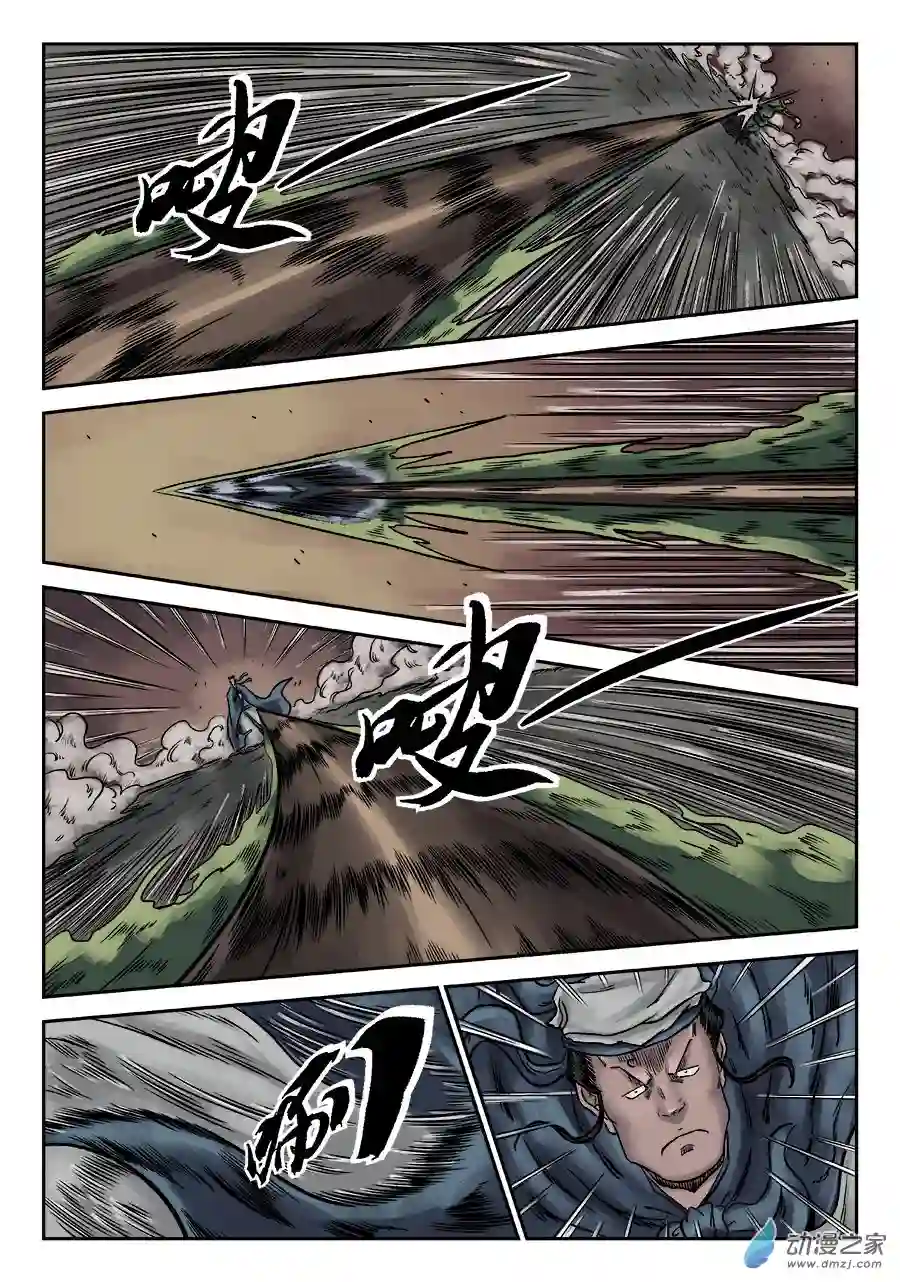 单禺玄言（彩）序章 游戏三昧 二