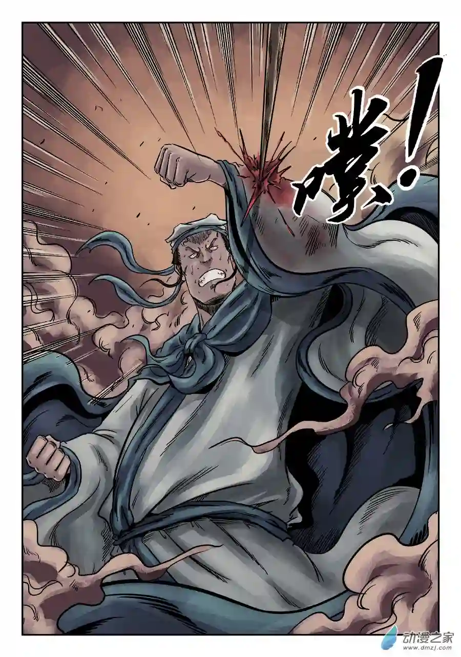单禺玄言（彩）序章 游戏三昧 二