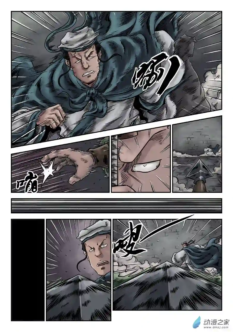 单禺玄言（彩）序章 游戏三昧 二