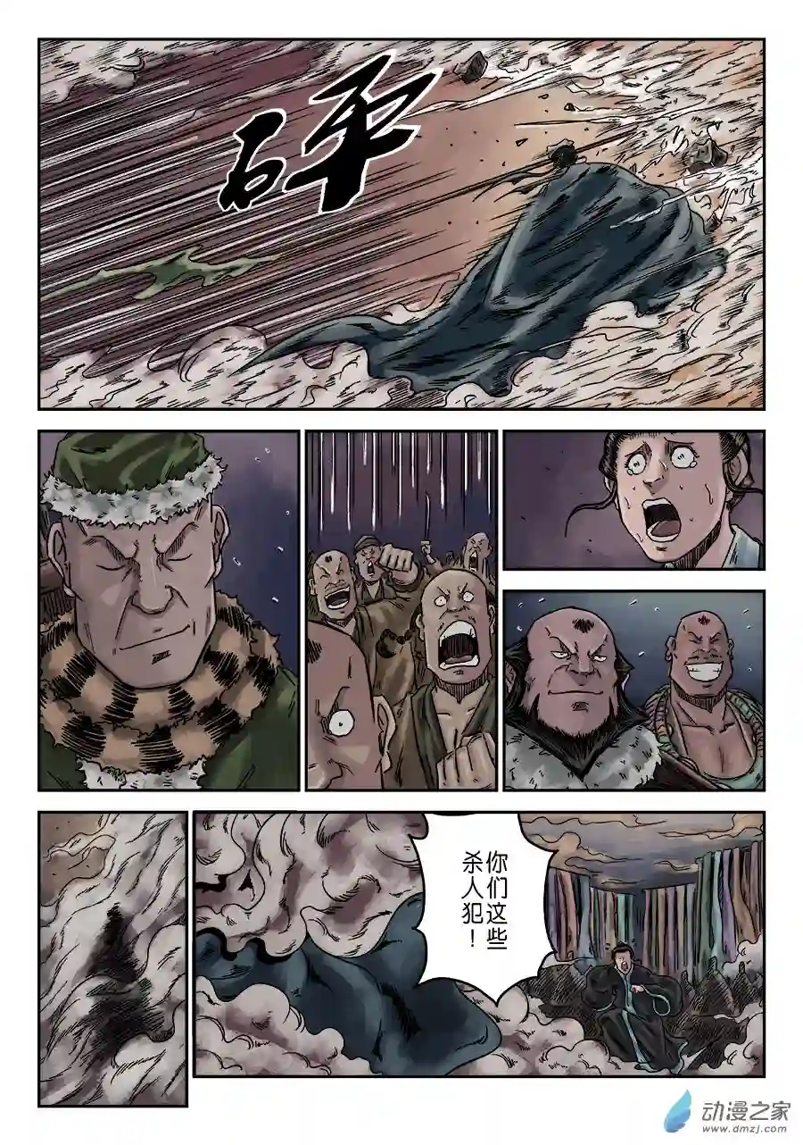 单禺玄言（彩）序章 游戏三昧 二