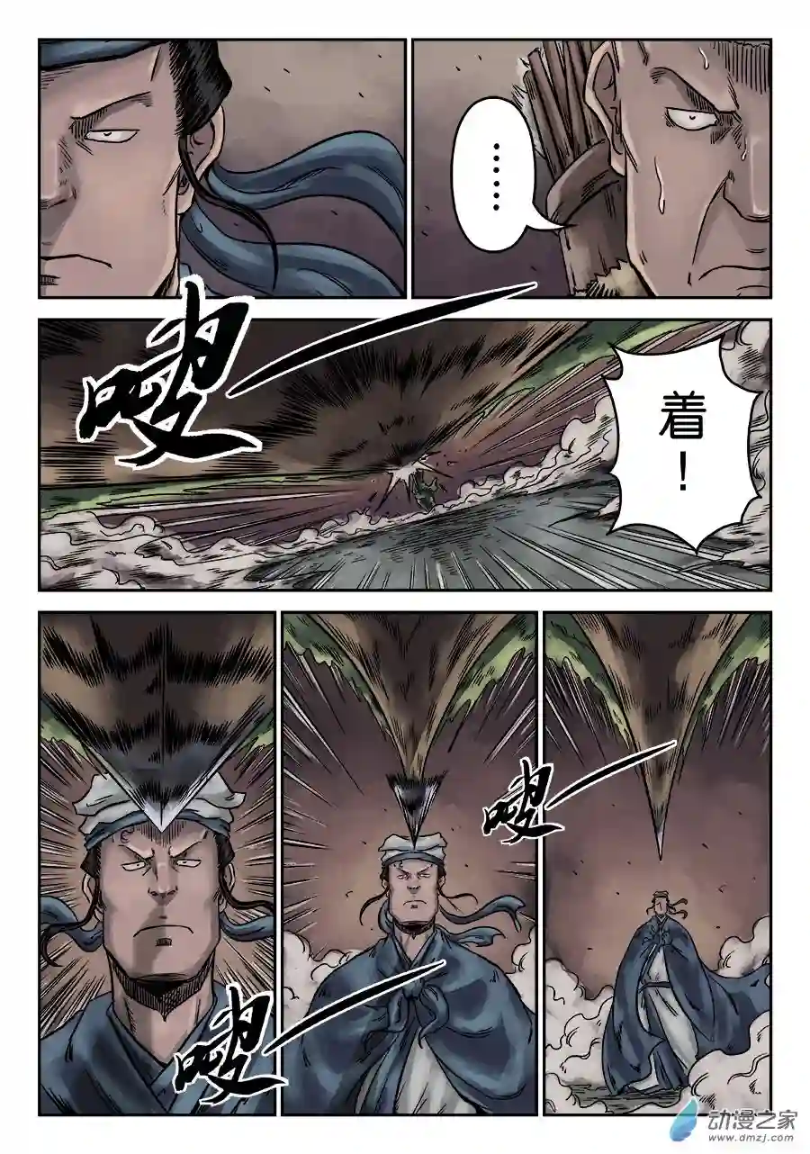 单禺玄言（彩）序章 游戏三昧 二