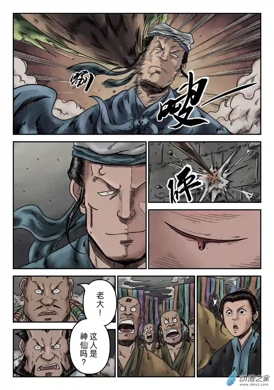 单禺玄言（彩）序章 游戏三昧 二