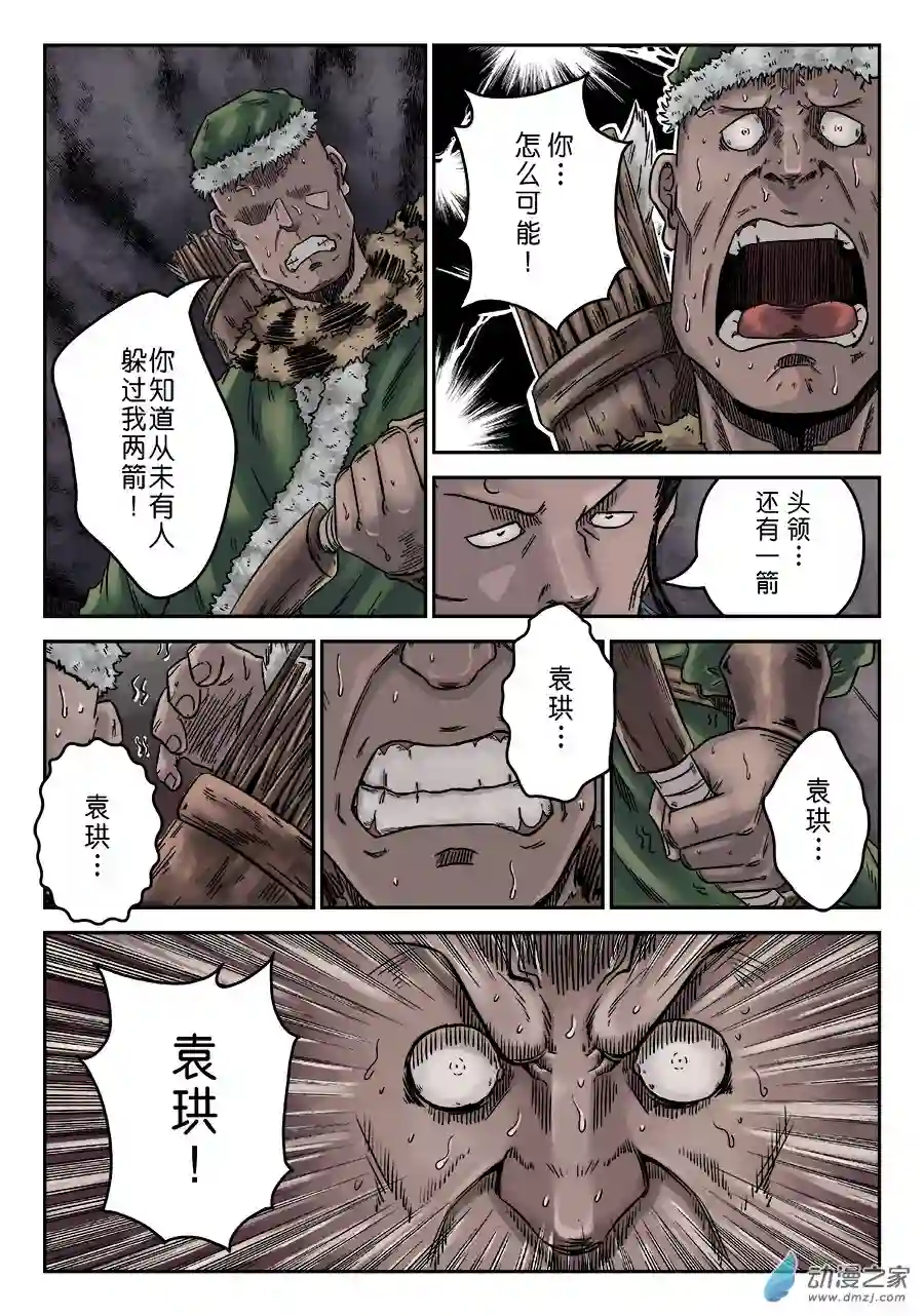 单禺玄言（彩）序章 游戏三昧 二