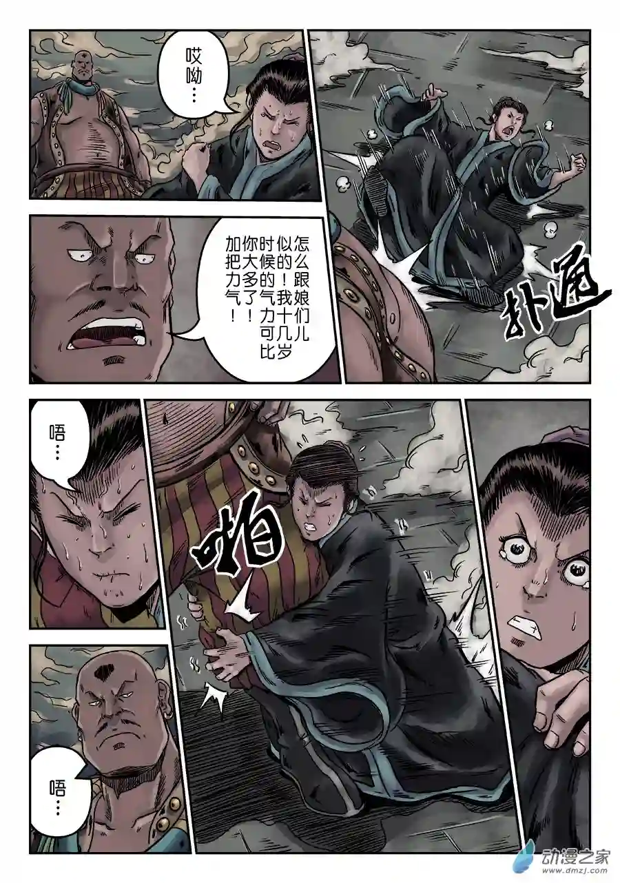 单禺玄言（彩）序章 游戏三昧 三