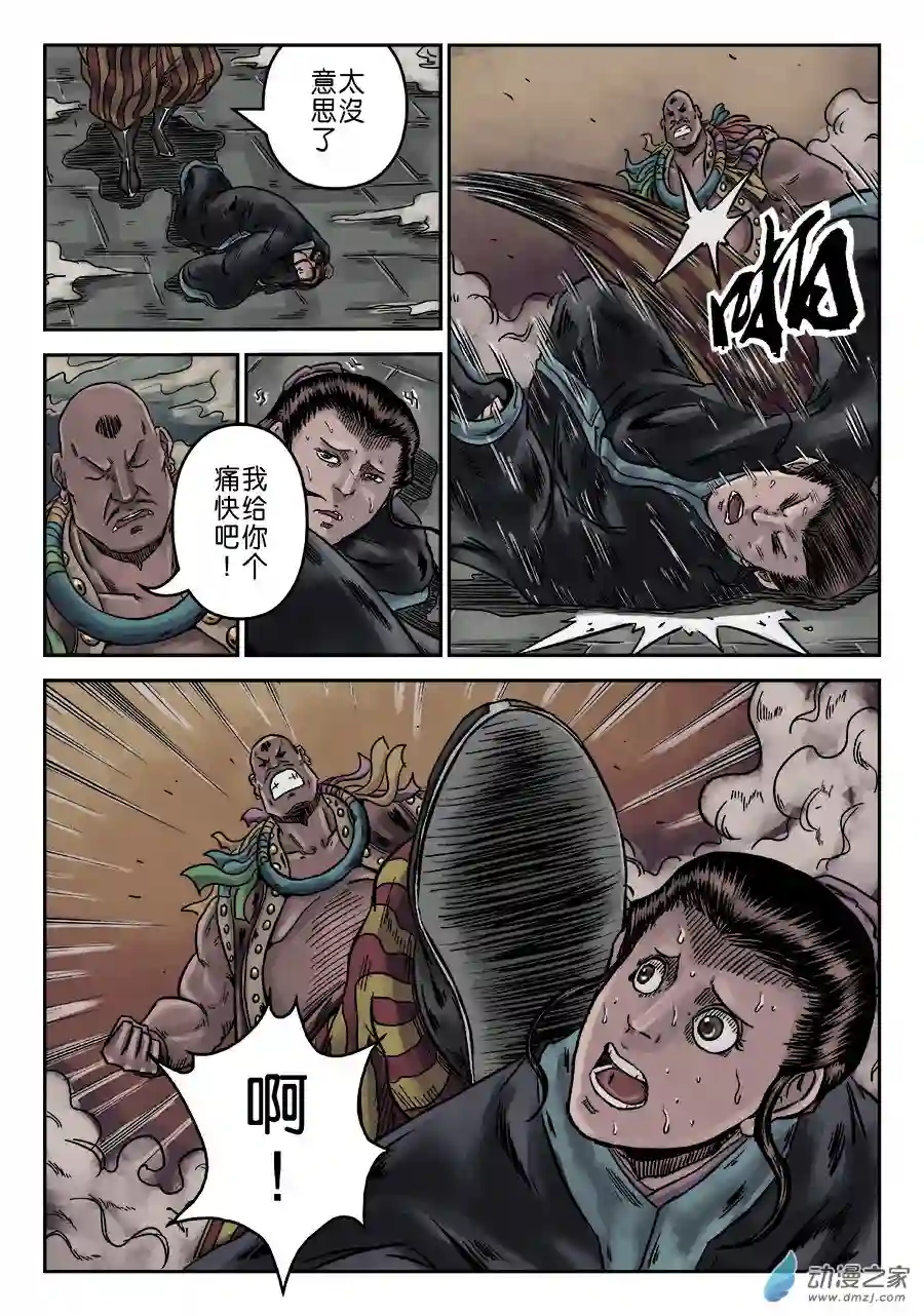 单禺玄言（彩）序章 游戏三昧 三