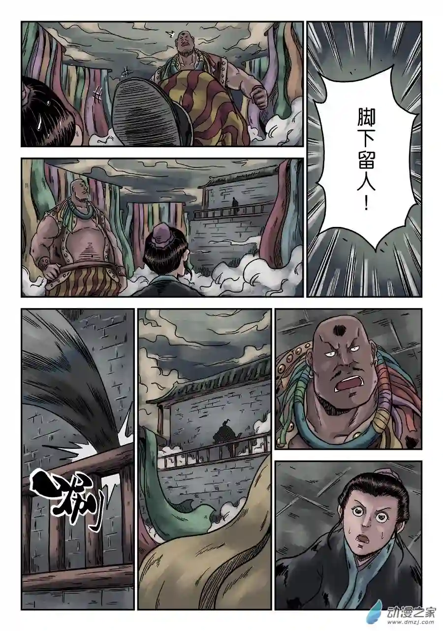 单禺玄言（彩）序章 游戏三昧 三