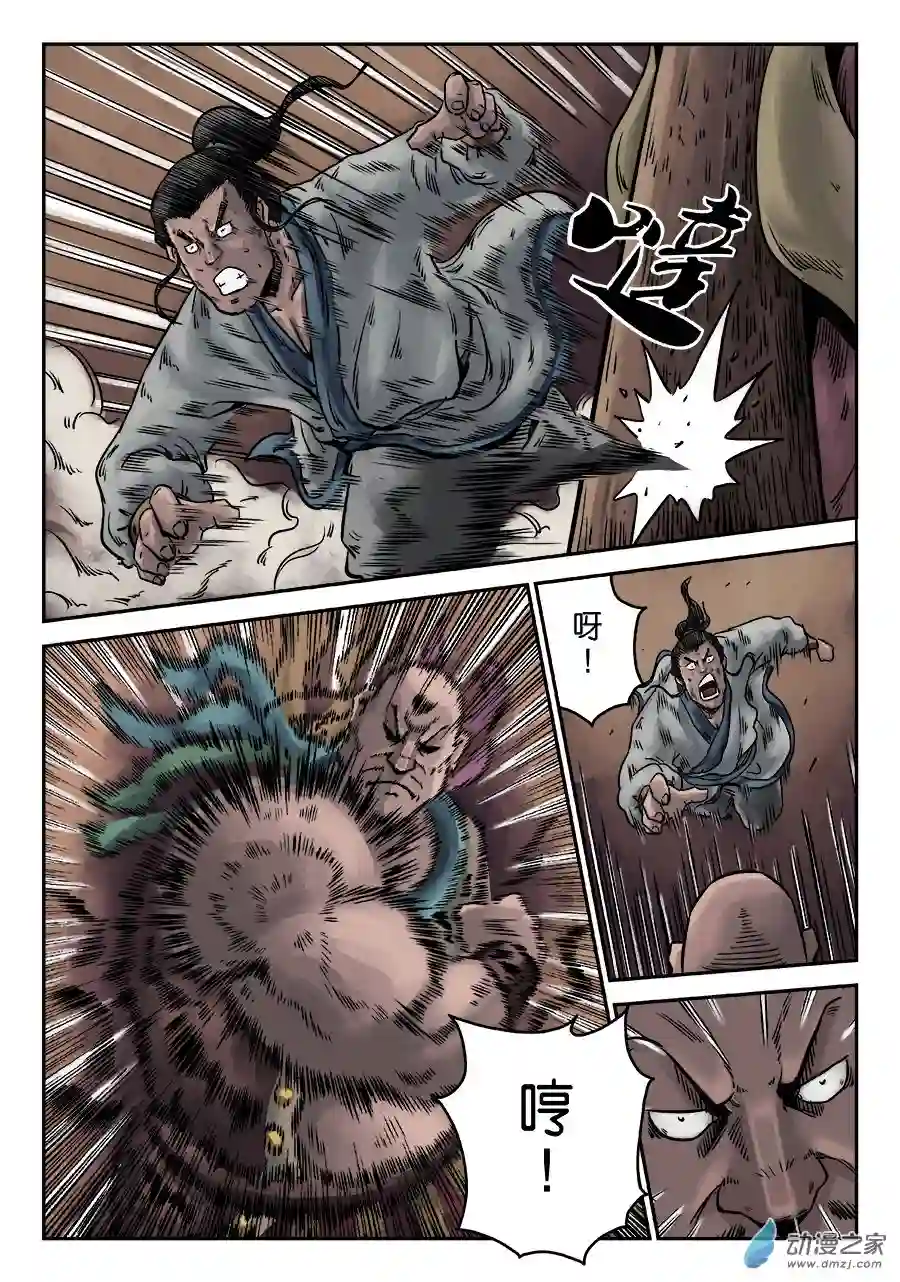 单禺玄言（彩）序章 游戏三昧 四