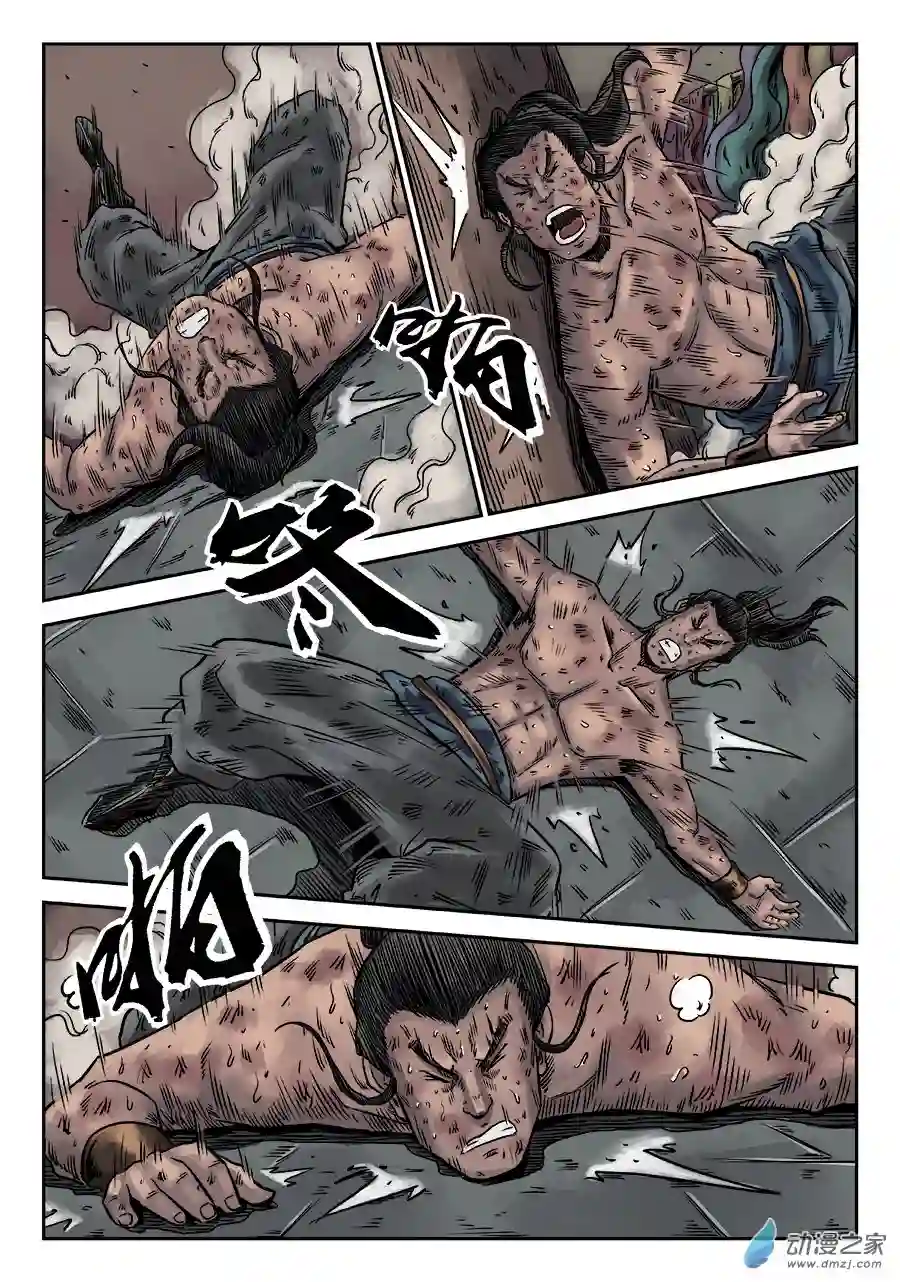 单禺玄言（彩）序章 游戏三昧 四