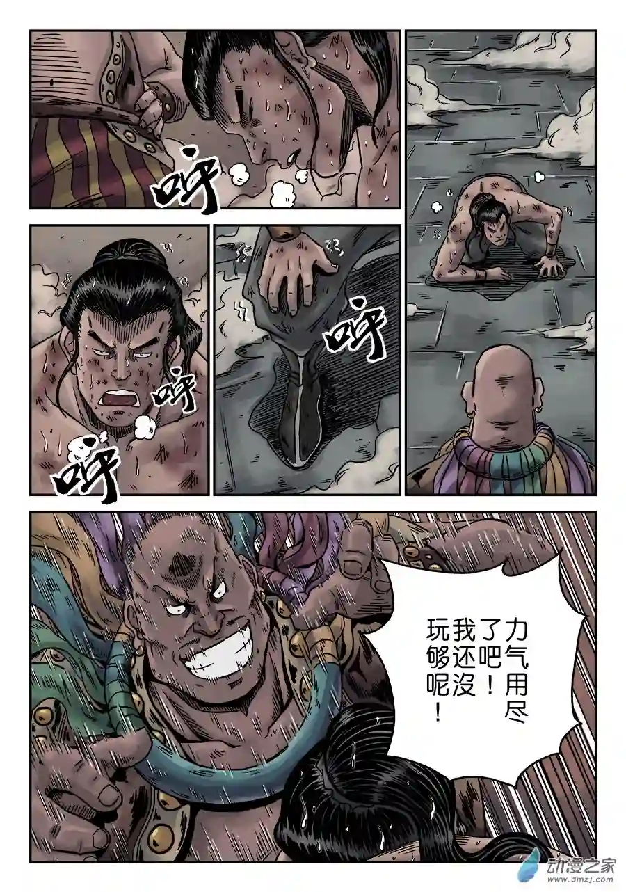 单禺玄言（彩）序章 游戏三昧 四