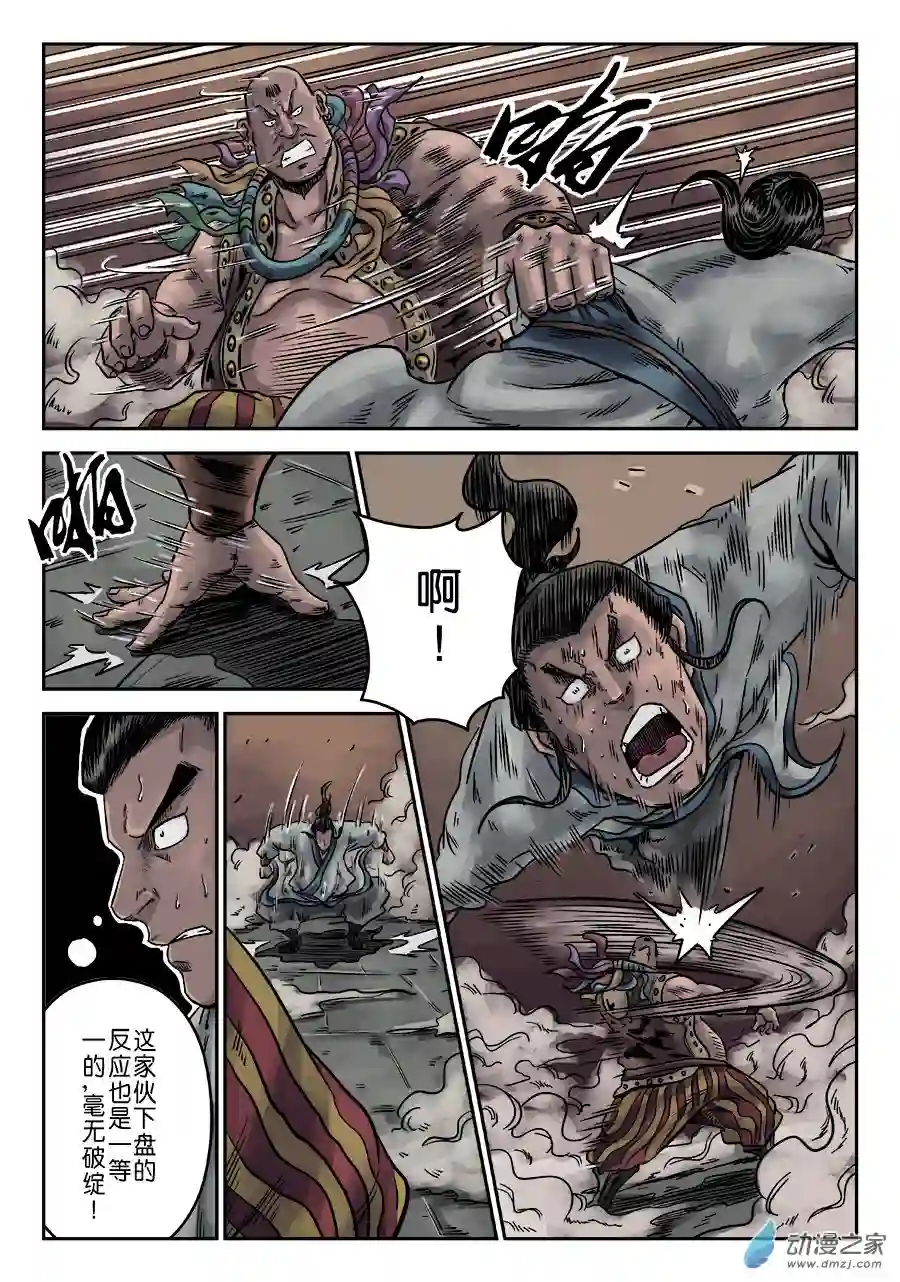 单禺玄言（彩）序章 游戏三昧 四