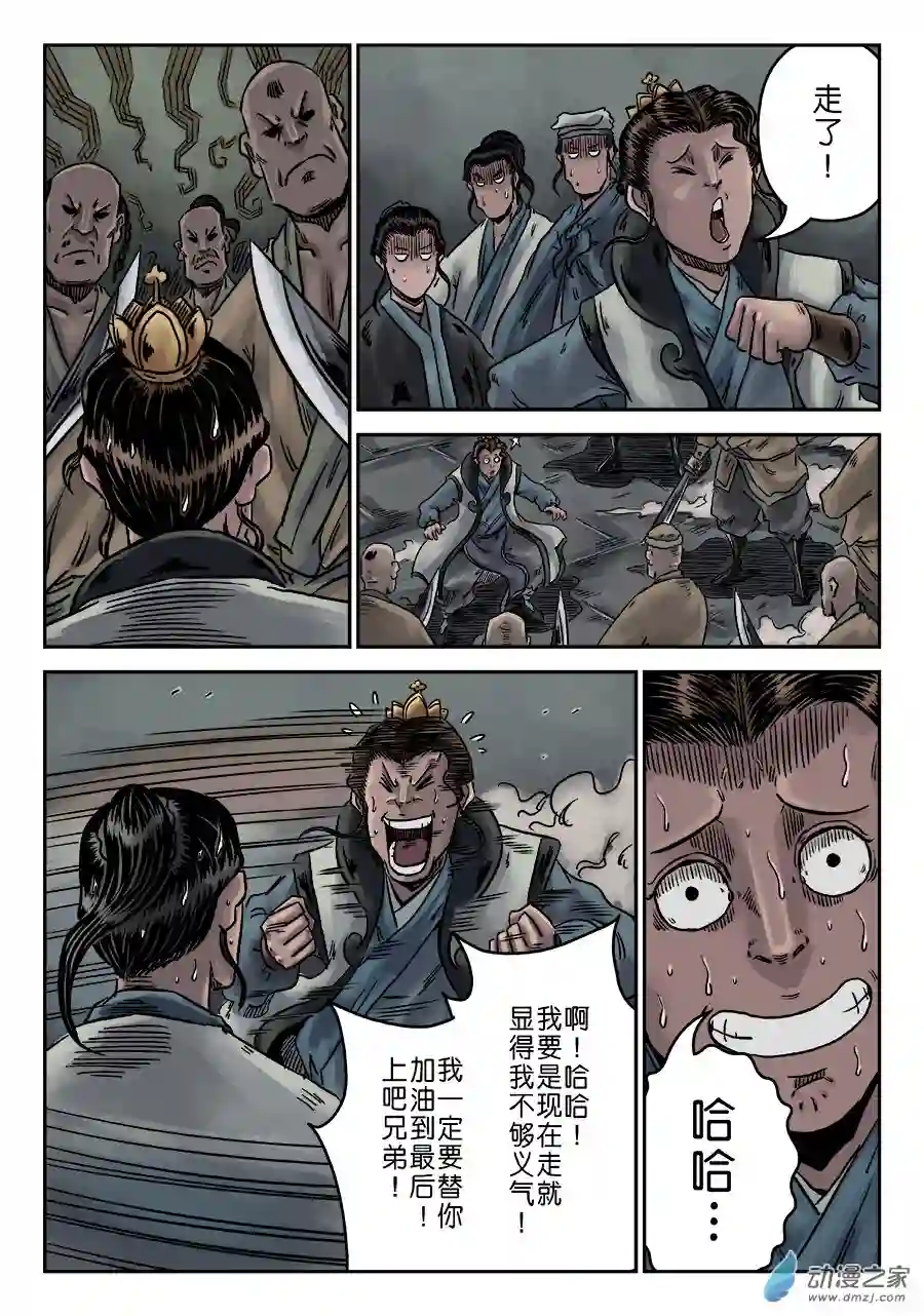 单禺玄言（彩）序章 游戏三昧 五