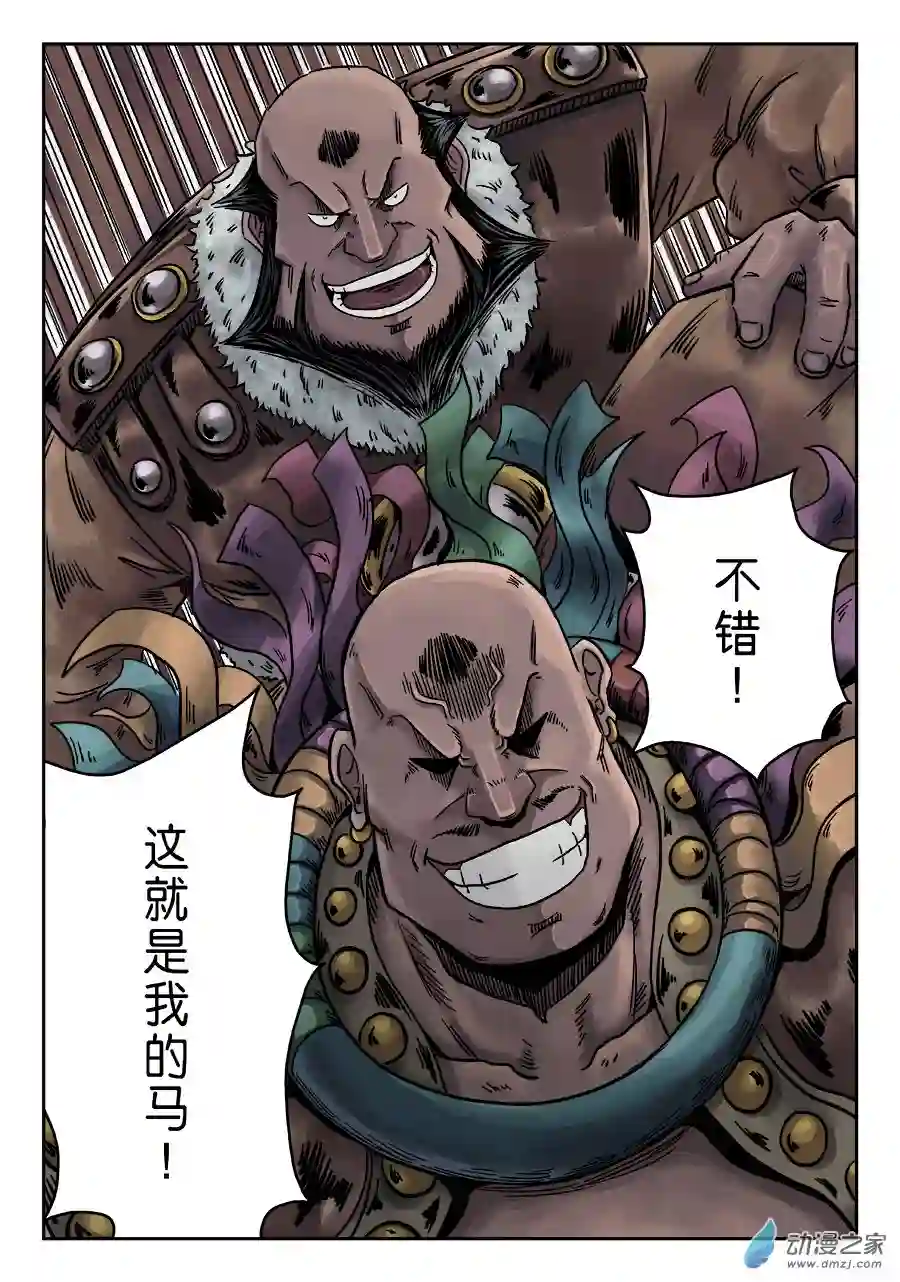 单禺玄言（彩）序章 游戏三昧 五