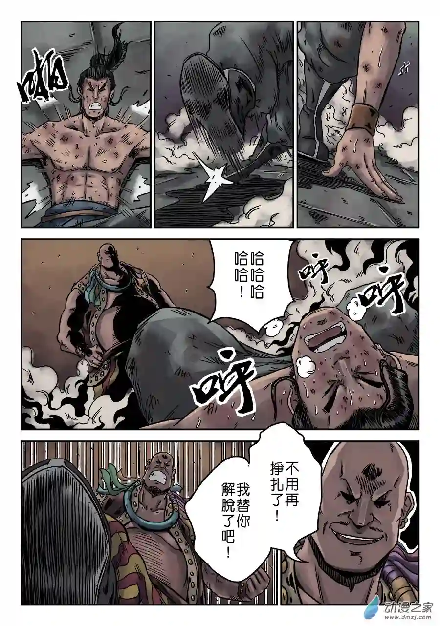 单禺玄言（彩）序章 游戏三昧 五