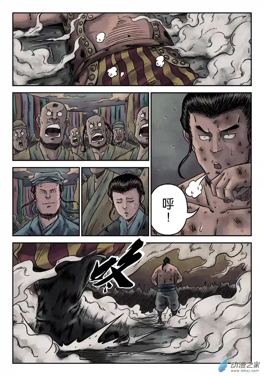 单禺玄言（彩）序章 游戏三昧 五