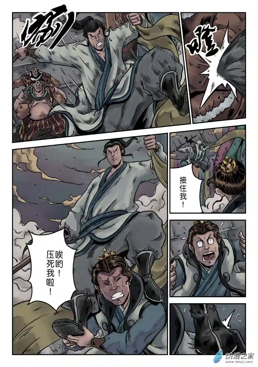 单禺玄言（彩）序章 游戏三昧 六