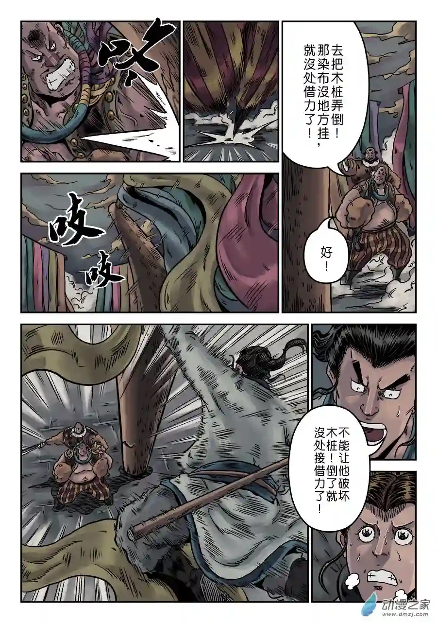 单禺玄言（彩）序章 游戏三昧 六