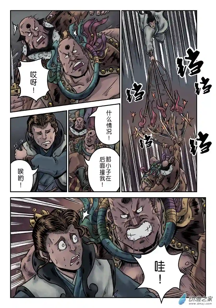单禺玄言（彩）序章 游戏三昧 六
