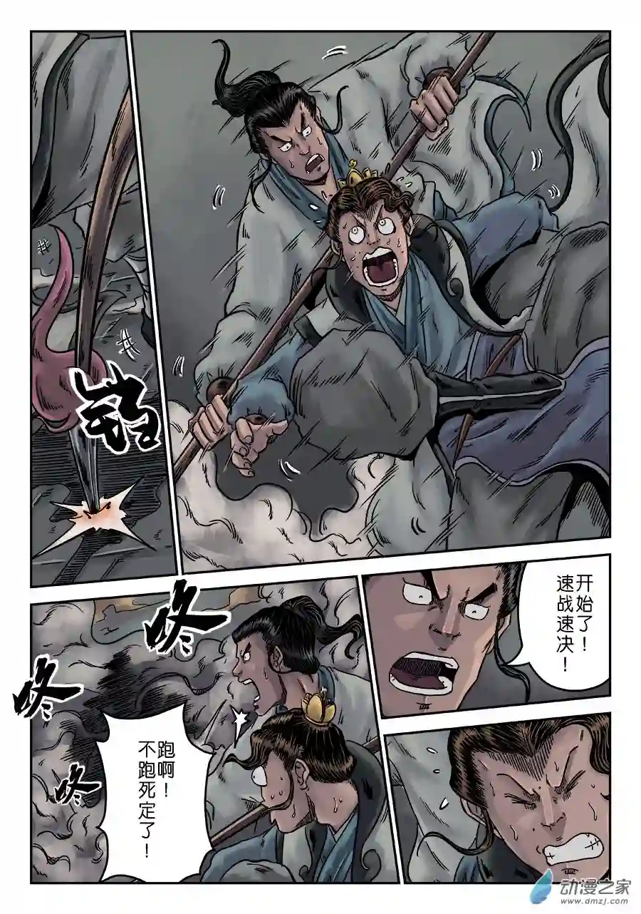 单禺玄言（彩）序章 游戏三昧 六
