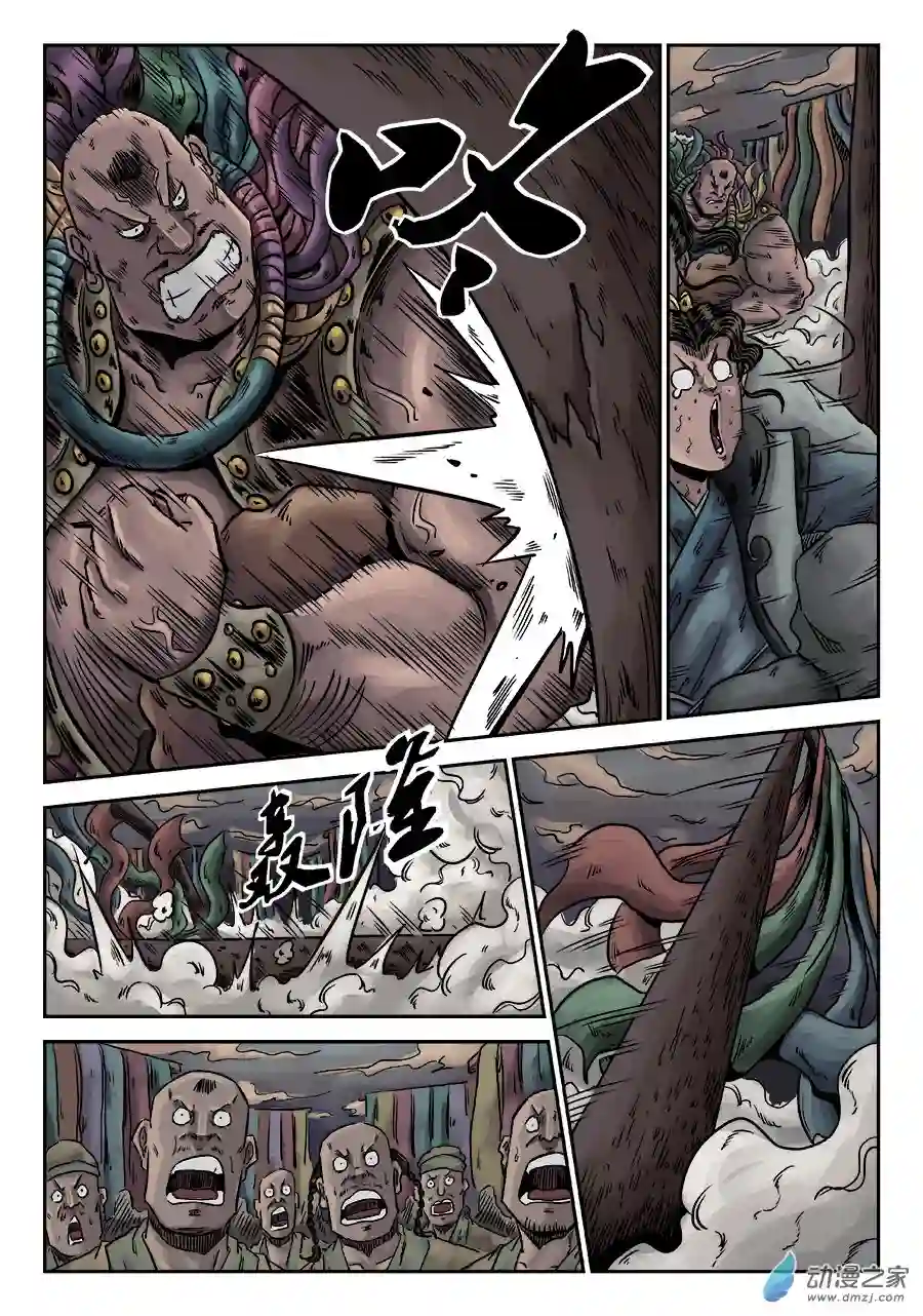 单禺玄言（彩）序章 游戏三昧 六