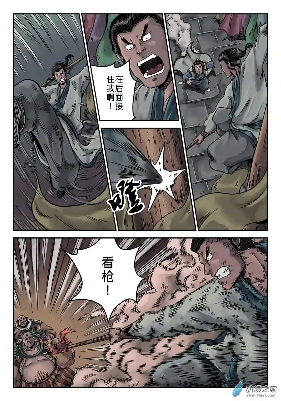 单禺玄言（彩）序章 游戏三昧 六