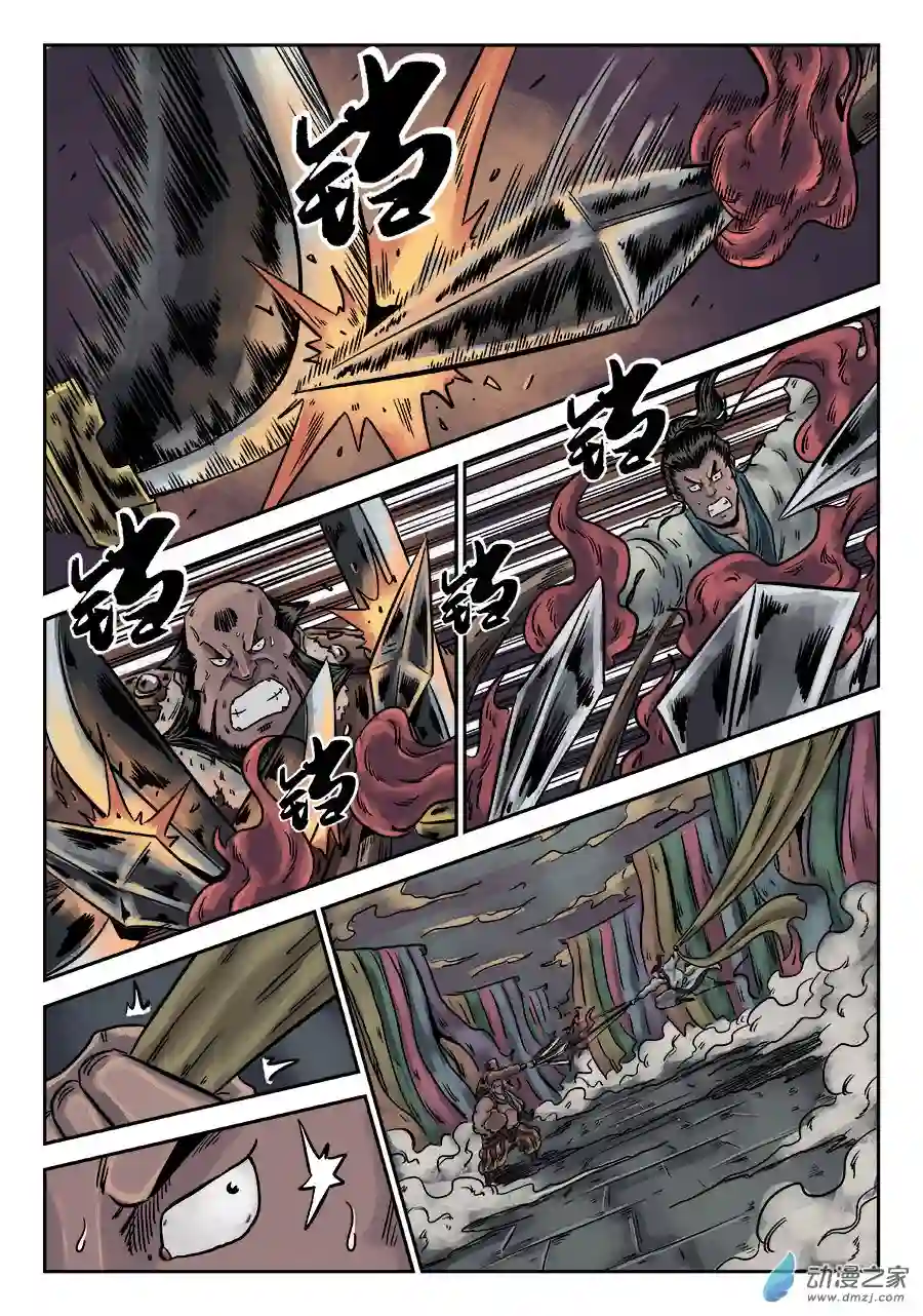 单禺玄言（彩）序章 游戏三昧 六