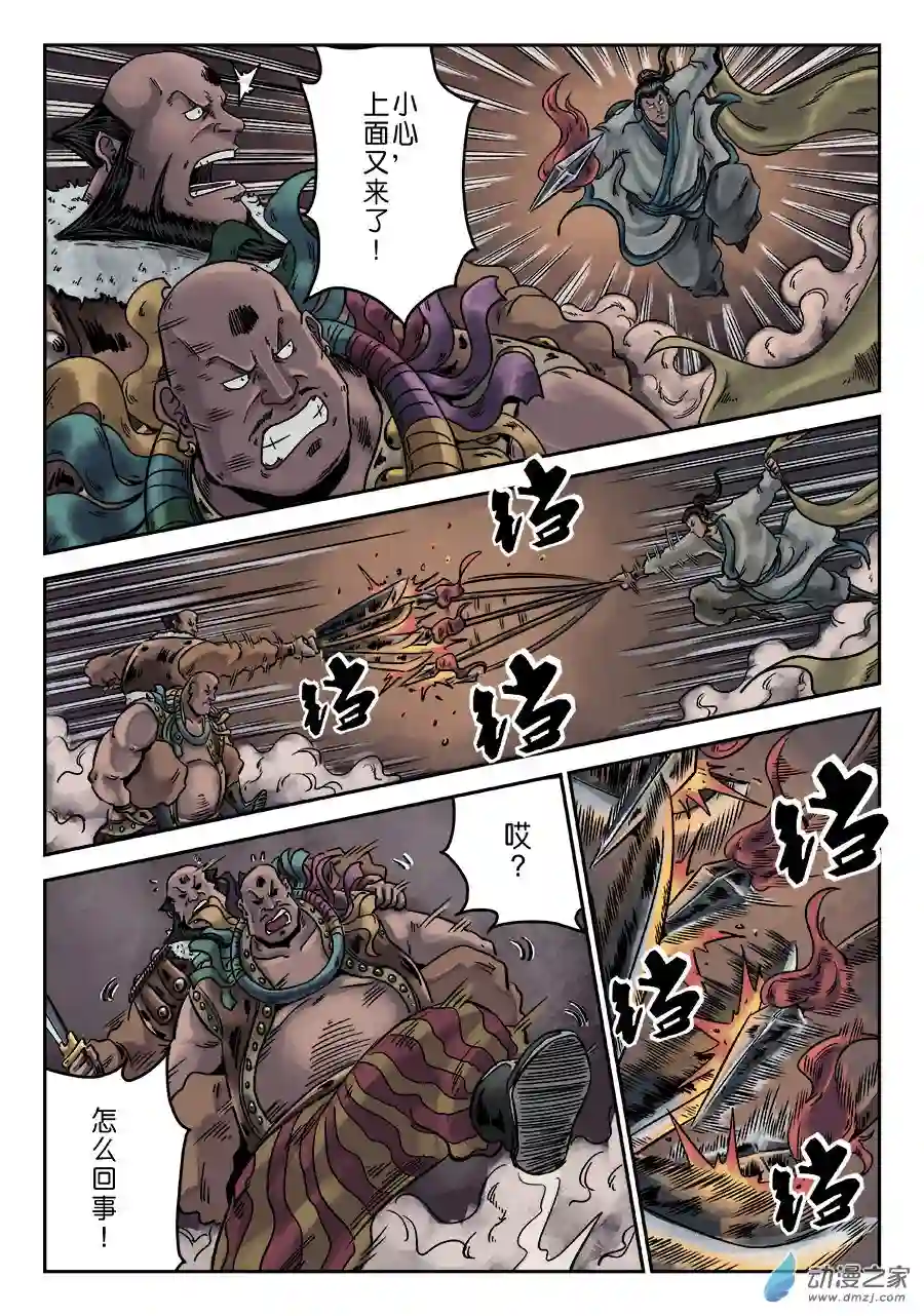 单禺玄言（彩）序章 游戏三昧 七