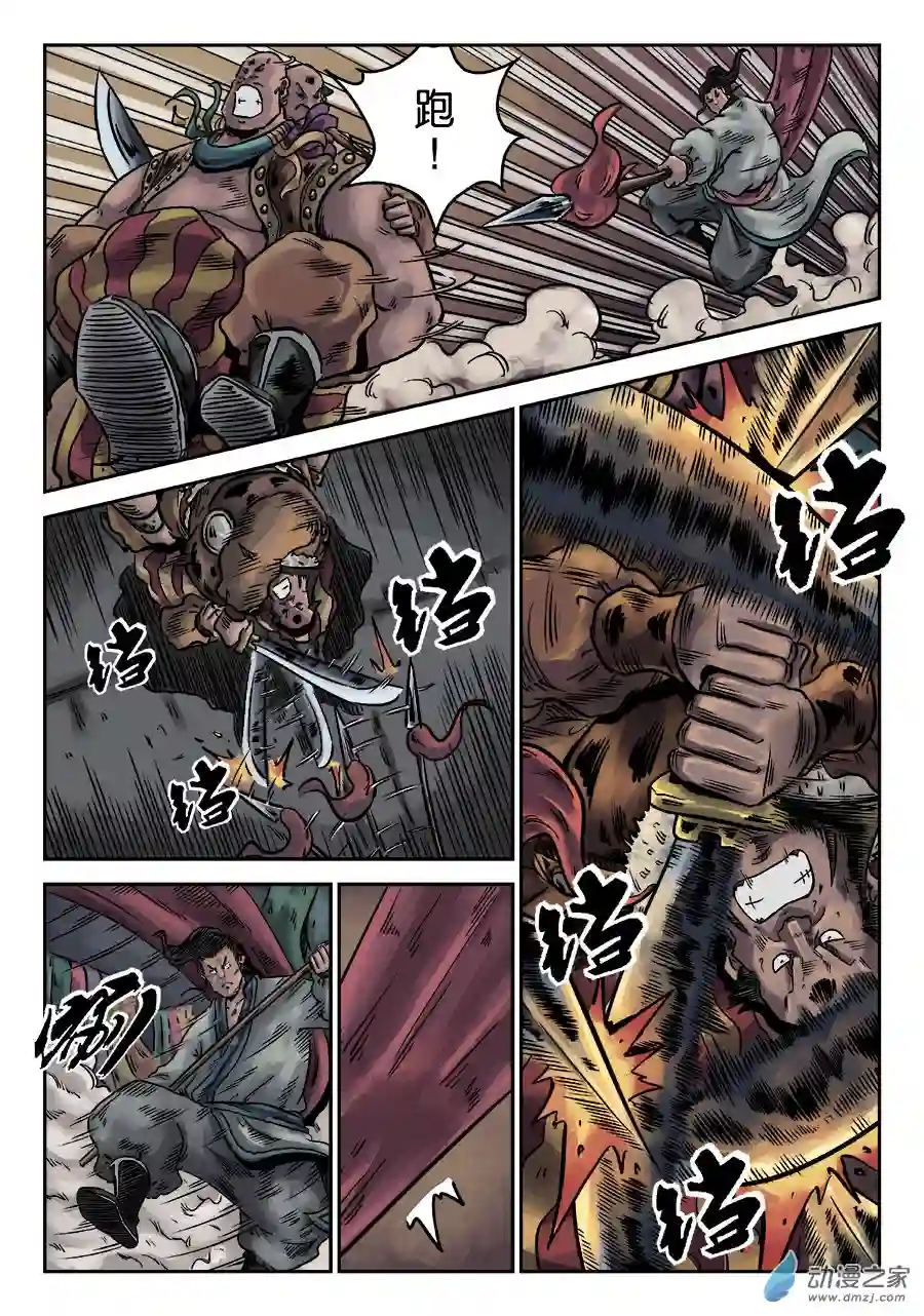 单禺玄言（彩）序章 游戏三昧 七