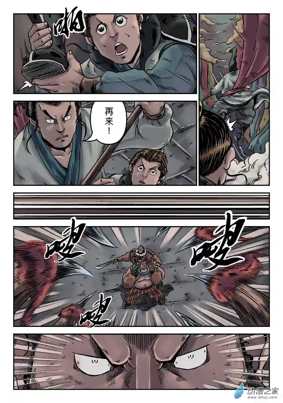 单禺玄言（彩）序章 游戏三昧 七