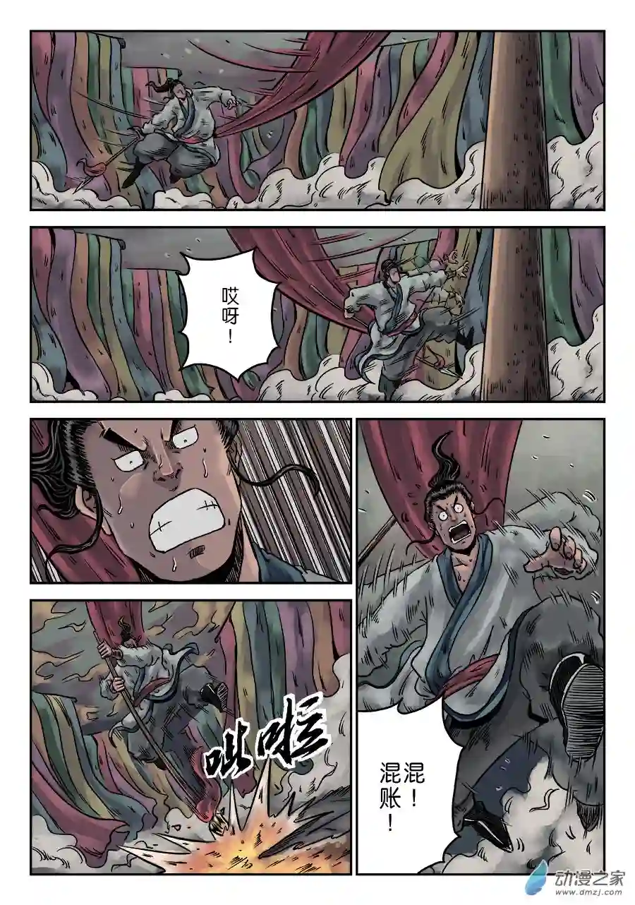 单禺玄言（彩）序章 游戏三昧 七