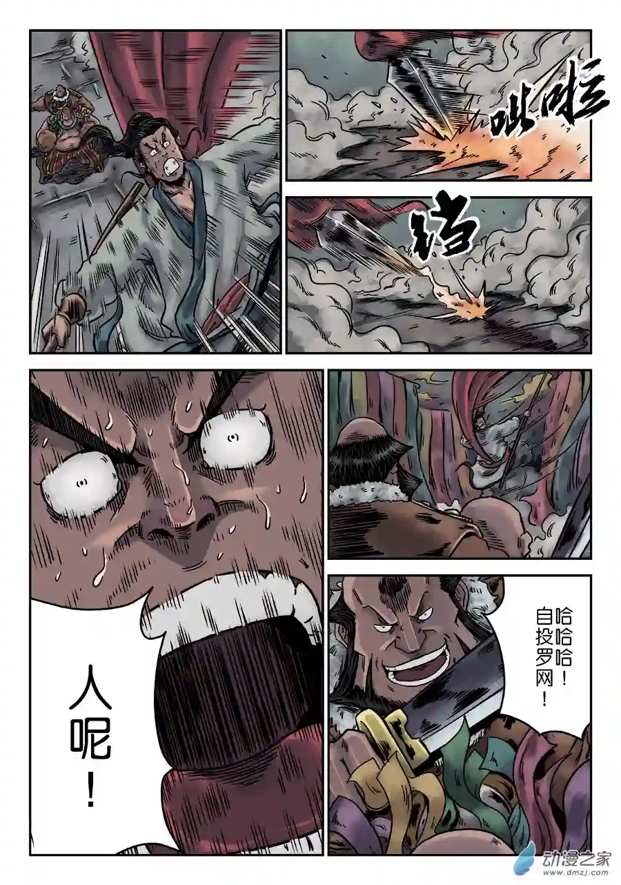 单禺玄言（彩）序章 游戏三昧 七