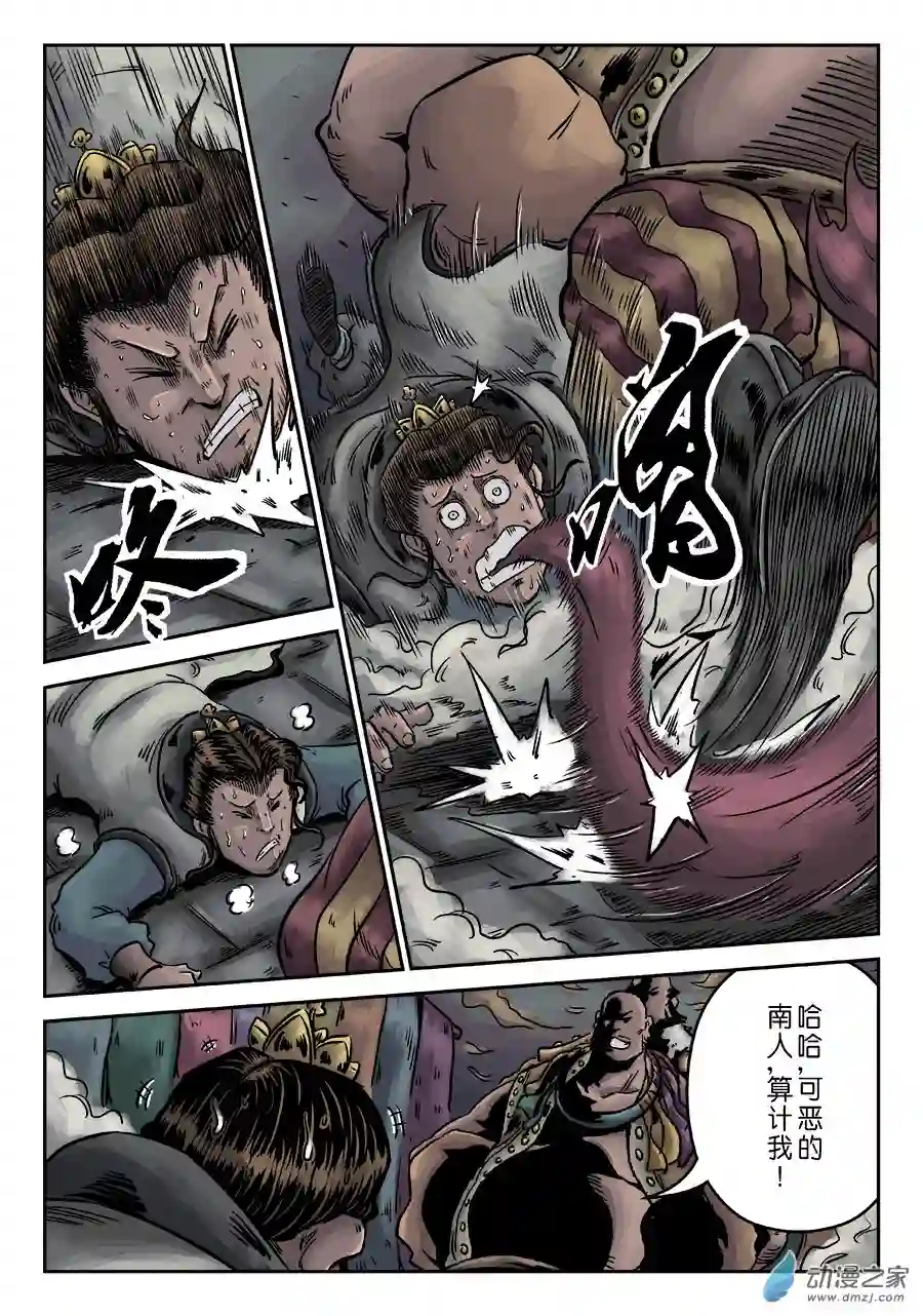 单禺玄言（彩）序章 游戏三昧 七
