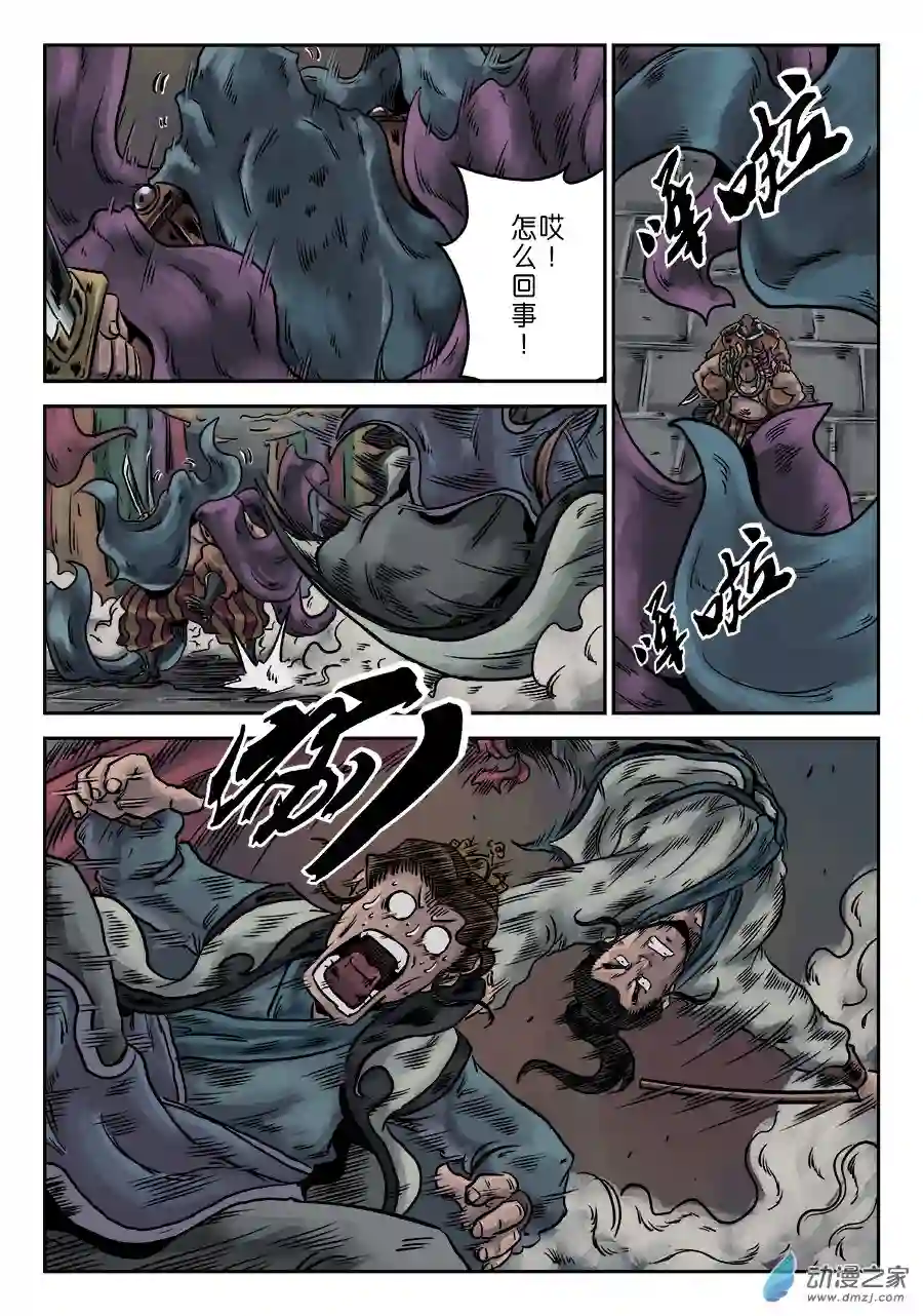 单禺玄言（彩）序章 游戏三昧 七