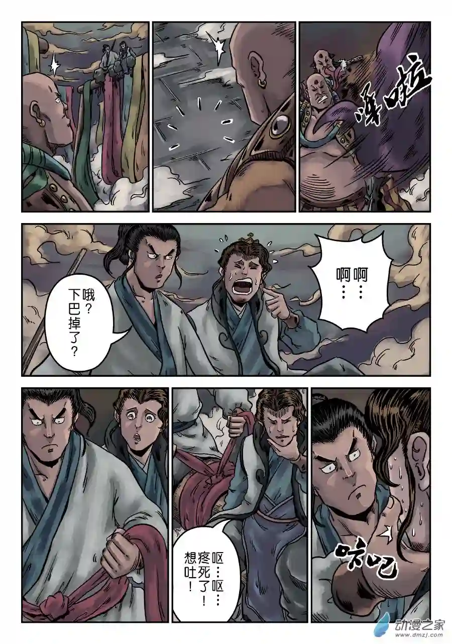 单禺玄言（彩）序章 游戏三昧 七