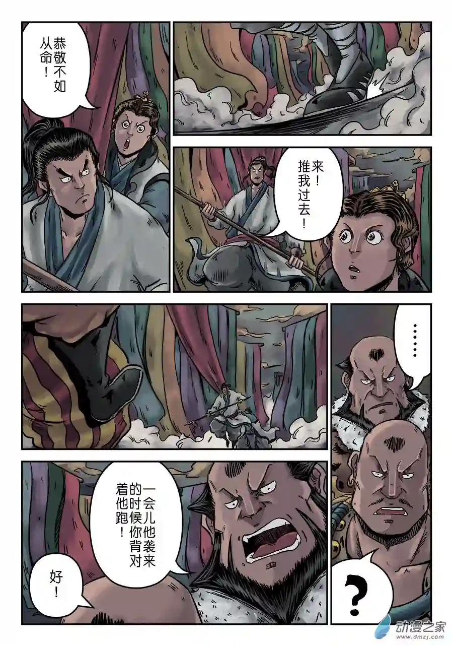 单禺玄言（彩）序章 游戏三昧 七