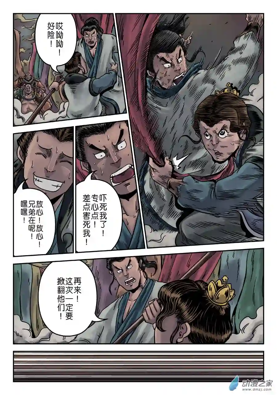 单禺玄言（彩）序章 游戏三昧 八