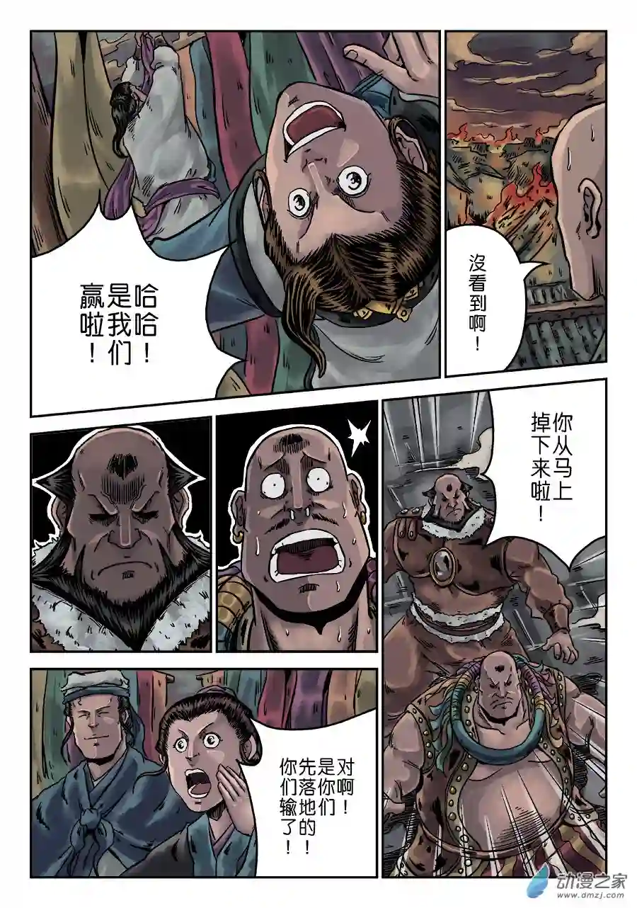 单禺玄言（彩）序章 游戏三昧 八
