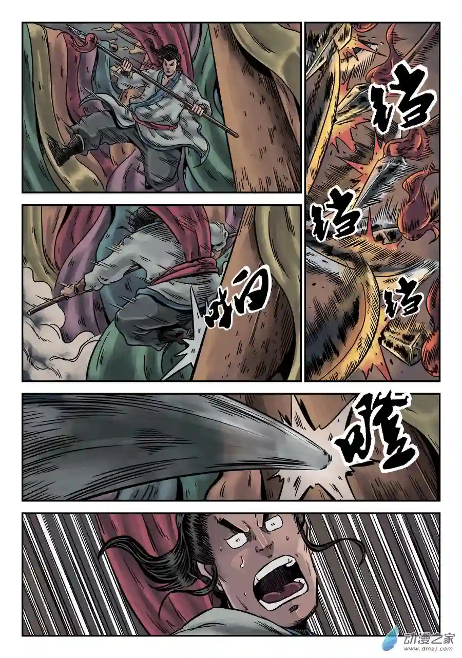 单禺玄言（彩）序章 游戏三昧 八