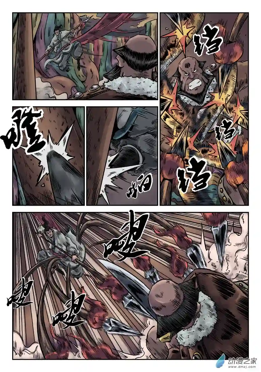 单禺玄言（彩）序章 游戏三昧 八