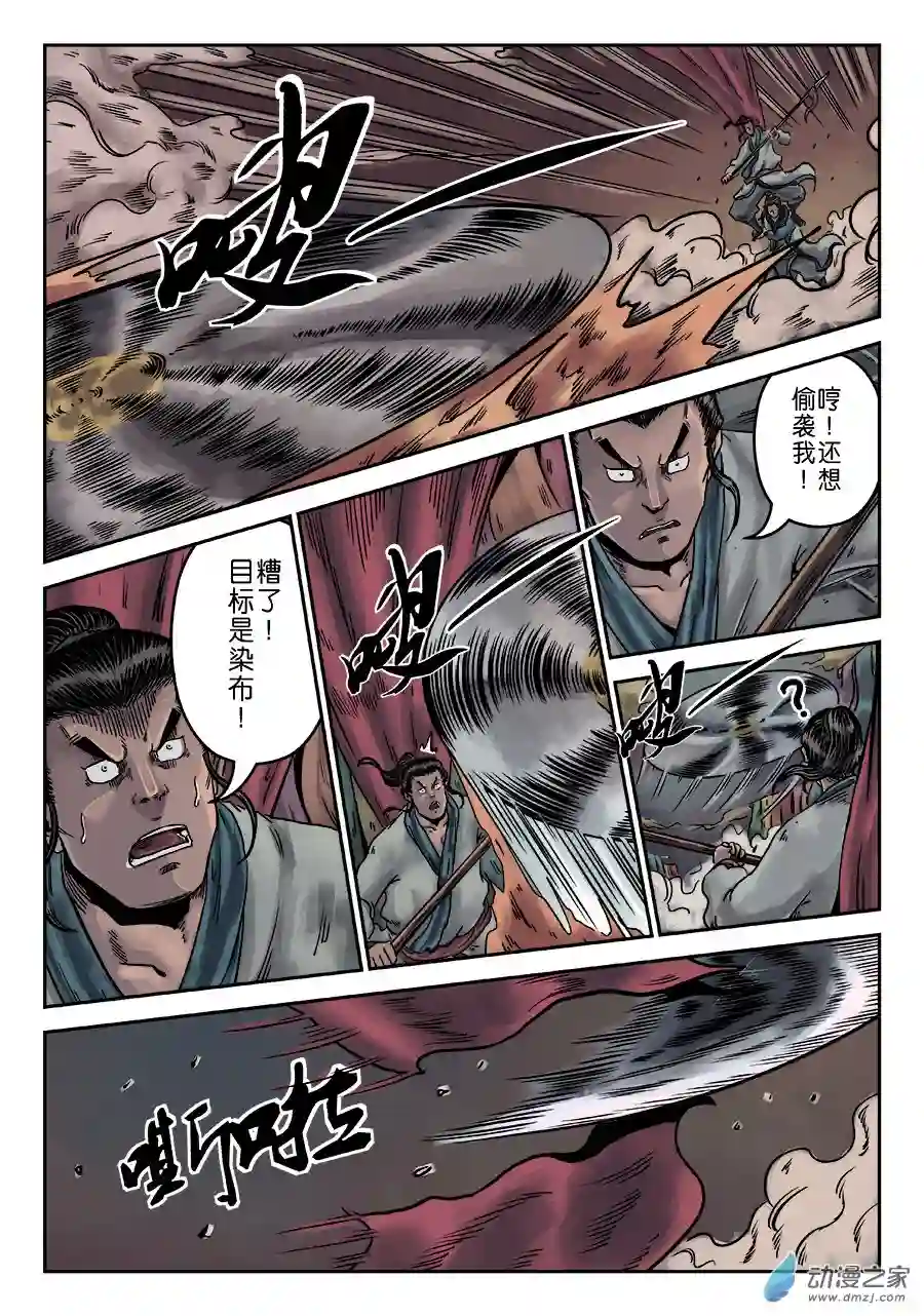 单禺玄言（彩）序章 游戏三昧 八